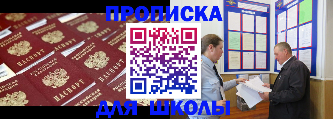 прописка от собственника в Абинске