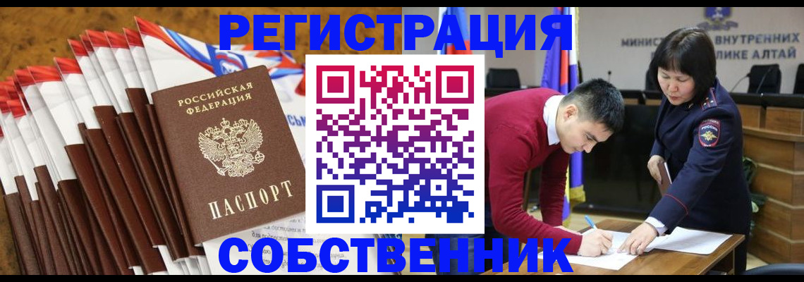 временная регистрация 2025 в Абинске