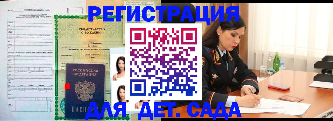 прописка регистрация в Абинске
